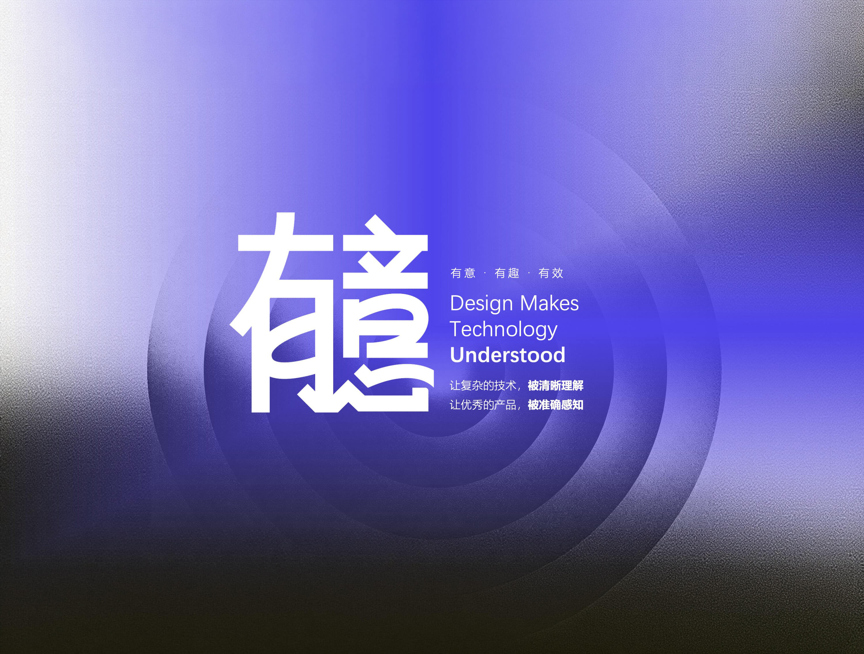 有意创意品牌视觉
